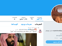 في 21 تموز/يوليو من عام2011 أنشأ مغرد سعودي حسابا يحمل اسم "مجتهد" (@mujtahidd) على تويتر، ولديه 1.84 مليون متابع، بـ 13 ألف تغريدة أغلبها تحمل أسرارا وانتقادات عن نظام الحكم في السعودية.
