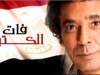 الفنان محمد منير