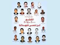 Kosheh Massacre: Recent Church and Coptic attacks were the deadliest stints of violence against Egypt's Christian minority in a decade, since the Kosheh massacre in 2000 left 21 Copts dead. It should be noted that these attacks invariably kill both religions in the cross-fire.
