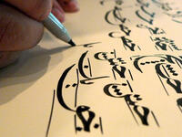 arabic calligraphy