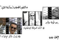 Hosni Mubarak Doaa Eladl catroon 
