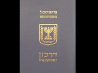 Haaretz reports on Israeli paranoid passport drive: More and more Israelis apply for a foreign passport, not for easier travel
but because there confidence flails about the future of their nation. Second passports are common from Germany.

