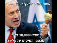 Netanyahu icecream