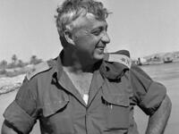 Ariel Sharon Young