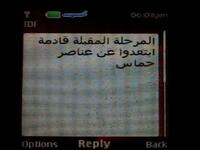 IDF text message used in war of words