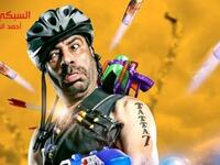 فيلم تنح لمحمد سعد