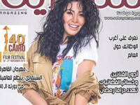The Egyptian actress sported two casual looks in the photos that were taken by Photographer Mahmoud 