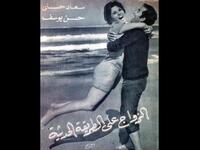 A woman of many talents and marriages: In 1968, she was married to cinematographer Salah Kurayyem. He directed the
movie 'Marriage in the Modern Way' starring his Cindarella, shown above). The marriage lasted for approximately one year.
