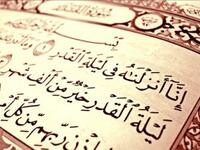 فضّل الله تعالى هذه الليلة بأن أنزل القرآن الكريم فيها، وتفوق هذه الليلة بأهميّتها على ألف شهر، فيرتفع فضلها، ويعلو شأنها، ويتضاعف الأجر فيها بما يزيد على الألف شهر،وتتنزّل الملائكة في هذه الليلة لتحفّ المسلمين.