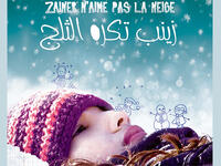 "زينب تكره الثلج": 
حصل فيلم المخرجة التونسية كوثر بن هنية الوثائقي على الجائزة الرابعة، كأفضل فيلم وثائقي في مهرجان "مونبلييه" ويحكي قصة طفلة تفقد والدها بحادث سير، وتقرر الأم أن تتزوج برجل يعيش في كندا، ورغم محاولة إغراء الفتاة باللعب في الثلج إلا أنها ترفض السفر.