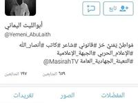 بعد حادثة التفجيرات بوقت قليل انتشر هاشتاغ #اطردوا_السعوديين_من_فرنسا  على موقع تويتر واثار استياء العديد من السعوديين وكشفت إحدى صفحات موقع "تويتر" أن صاحب هذا الهاشتاغ من أتباع جماعة الحوثي الشيعية المتمردة في اليمن ويدعى "أبو الليث اليماني".