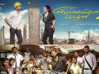 "VIP2" : فلم الكوميديا عن العاطلين عن العمل، من بطولة كاجول بشخصية شريرة والممثل دانوش، ومن المقرر عرضه في آخر 2017.
