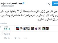 في كل مصيبة او كارثة يتم زج اسم الفنان الاماراتي بالموضوع للاشارة بأنه نذير شؤم، فقام عدد من الاشخاص بفبركة تغريدة للفنات يقول فيها  "تركيا بلد الأمان والسياحة" الا ان الفنان الجسمي نفى التغريدة المنسوبة اليه وطالب الجميع باحترامه