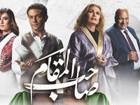 صاحب المقام
