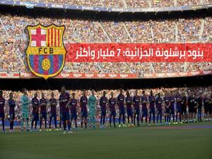 فريق برشلونة