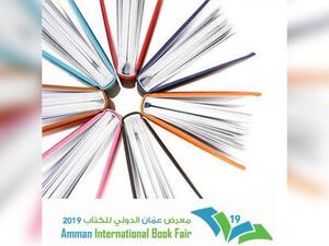 الشعار الرسمي لمعرض عمّان الدولي للكتاب في دورته الجديدة 2019.