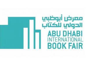 معرض أبوظبي الدولي للكتاب