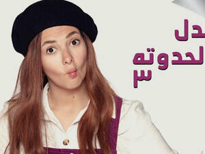 In the new Dunia Samir Ghanem series, three tales are told each consists of 10 episodes donia samir ghanem Instagram