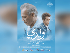 شهد الفيلم عرضه العالمي الأول في الدورة السابقة من مهرجان كان السينمائي الدولي ضمن برنامج نصف شهر المخرجين