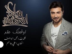  ماجد المهندس