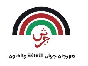 كبار الشعراء في مهرجان جرش الثقافي
