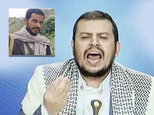 أعلن الحوثيون الجمعة الماضية، مقتل شقيق زعيم الجماعة