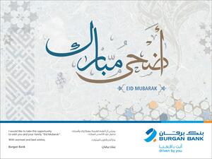 Burgan Bank extends its best wishes and greetings to the public on the coming of Eid Al Adha.