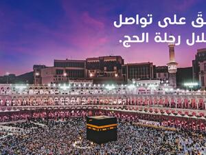 يعكس إطلاق الباقة الجديدة التزام دو بتمكين العملاء من الاستمتاع بتجارب اتصال تتسم بالجودة والفعالية سواءً كانوا داخل الدولة أو خارجها.