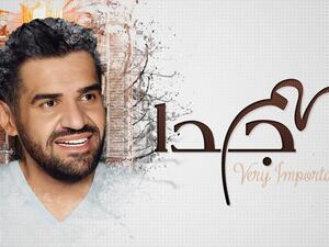 حسين الجسمي حسين الجسمي