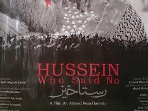 The Arabic version of “Hussein, Who Said No”, Iranian director Ahmadreza Darvish’ (Twitter)