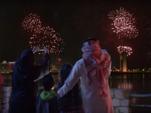 سيشارك مجمع البحرين سيتي سنتر زواره فرحة اليوم الوطني السعودي من خلال التوزيعات والهدايا