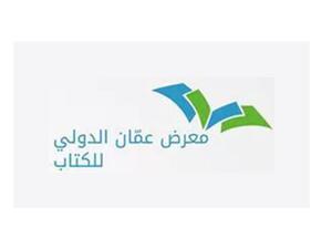 تونس ضيف شرف معرض عمان الدولى للكتاب