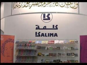 ندوة لمناقشة الترجمات الصادرة عن «كلمة» في مجال الفضاء