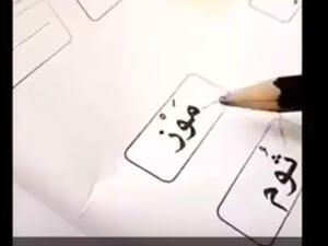 الأشجع قلباً