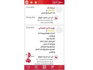 من المتوقع أن يتم طرح هذه المقاطع التعليمية في بداية العام المُقبل لإتاحة الفرصة أمام الآباء والأمهات لتنمية قدرات أطفالهم في هذه المرحلة العمرية المهمة.