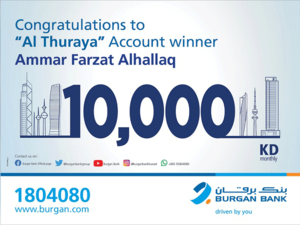 The draw rewards new and existing customers who transfer their salary to Burgan Bank by offering them a chance to win KD 10,000 every month.
