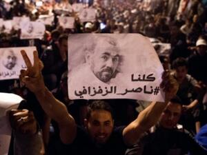 متضامنين مع ناصر الزفزافي