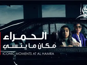 Presenting ‘Iconic Moments at Al Hamra’ with the latest trends in fashion, food and entertainment