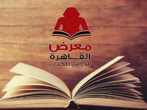 السنغال ضيف شرف الدورة المقبلة من معرض القاهرة للكتاب