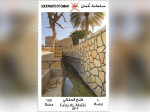 بريد عُمان تُطلق خمس طوابع بريدية مُسلّطة الضوء على دور الأفلاج الحضاري عبر الزمن