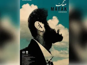It follows Young Ziad who is imprisoned on the heels of an act of revenge assassinating an Israeli settler who shot his best friend dead. 