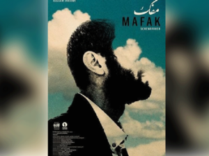 تدور أحداث الفيلم حول زياد الشاب الذي سُجن بعد اغتياله لمستوطن اسرائيلي انتقاماً لمقتل صديقه المُقرب. وبعد مرور 15 عاماً،