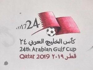 24th Gulf Cup logo