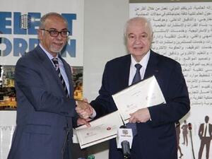 مذكرة تعاون بين هيئة الاستثمار وأبوغزاله العالمية