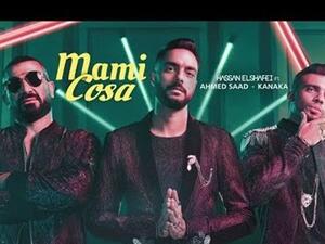 فيديو كليب "مامي كوسا"