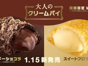 Adult Cream Pie (Twitter)