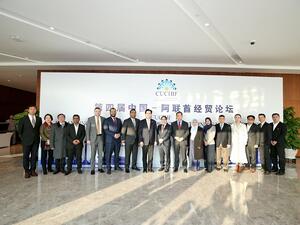 مركز دبي للسلع المتعددة يوقع مذكرة تفاهم  مع منطقة التنمية الصناعية الصينية تشنغدو هاي-تك  لتعزيز التعاون التجاري بين الدولتين