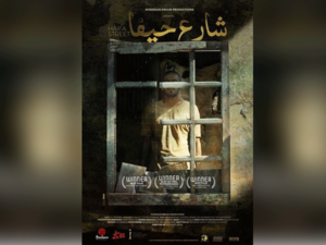 أحداث الفيلم تدور في بغداد عام 2006، وبالتحديد في شارع حيفا أحد أخطر الأماكن التي تعاني من الحرب الأهلية والعنف الذي التهم المدينة