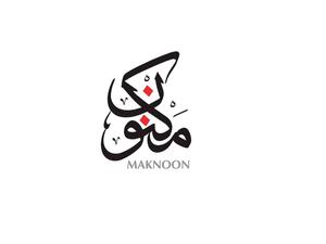 فرز الأعمال المشاركة في «الشارقة للخط»