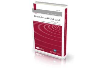 Abu-Ghazaleh: IASCA Issues Arabic 2019 International Financial Reporting Standards